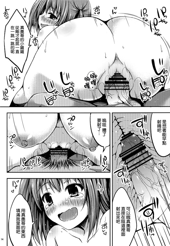 小千和真奥哥本子[むげん@WORKS (秋月秋名)] 恋するちーちゃん!