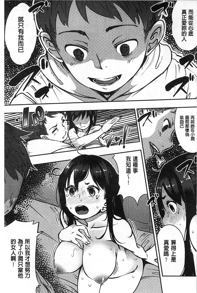 邪恶少女漫画之麻由本子純愛トリックスター 純愛的淫亂大騙子ー