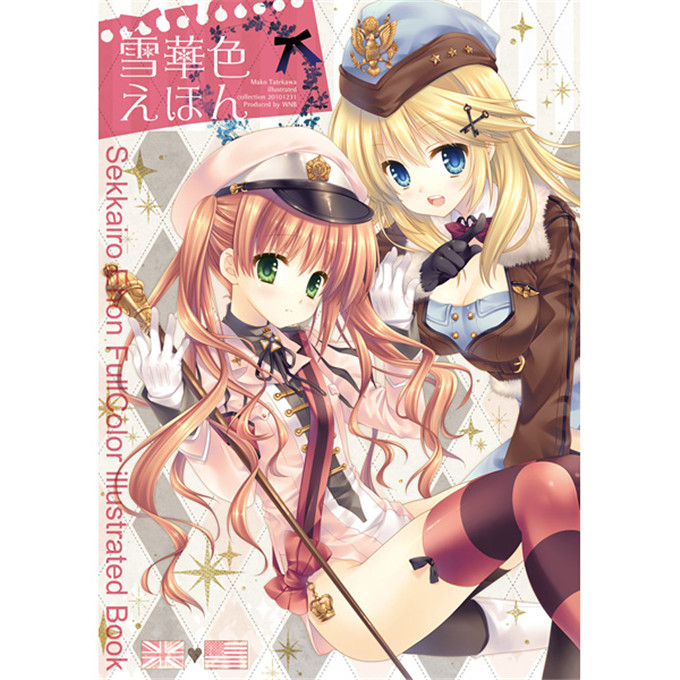 邪恶少女漫画之麻由本子純愛トリックスター 純愛的淫亂大騙子ー