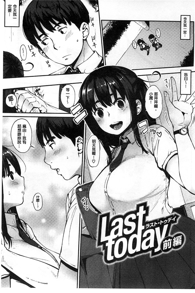 邪恶少女漫画之麻由本子純愛トリックスター 純愛的淫亂大騙子ー