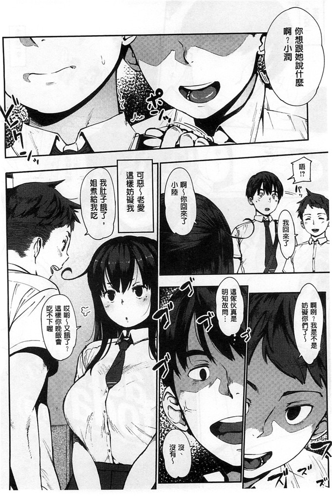 邪恶少女漫画之麻由本子純愛トリックスター 純愛的淫亂大騙子ー