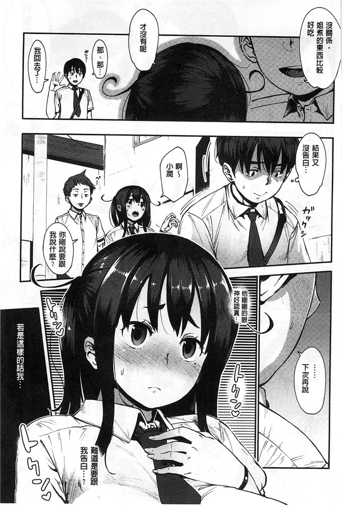 邪恶少女漫画之麻由本子純愛トリックスター 純愛的淫亂大騙子ー