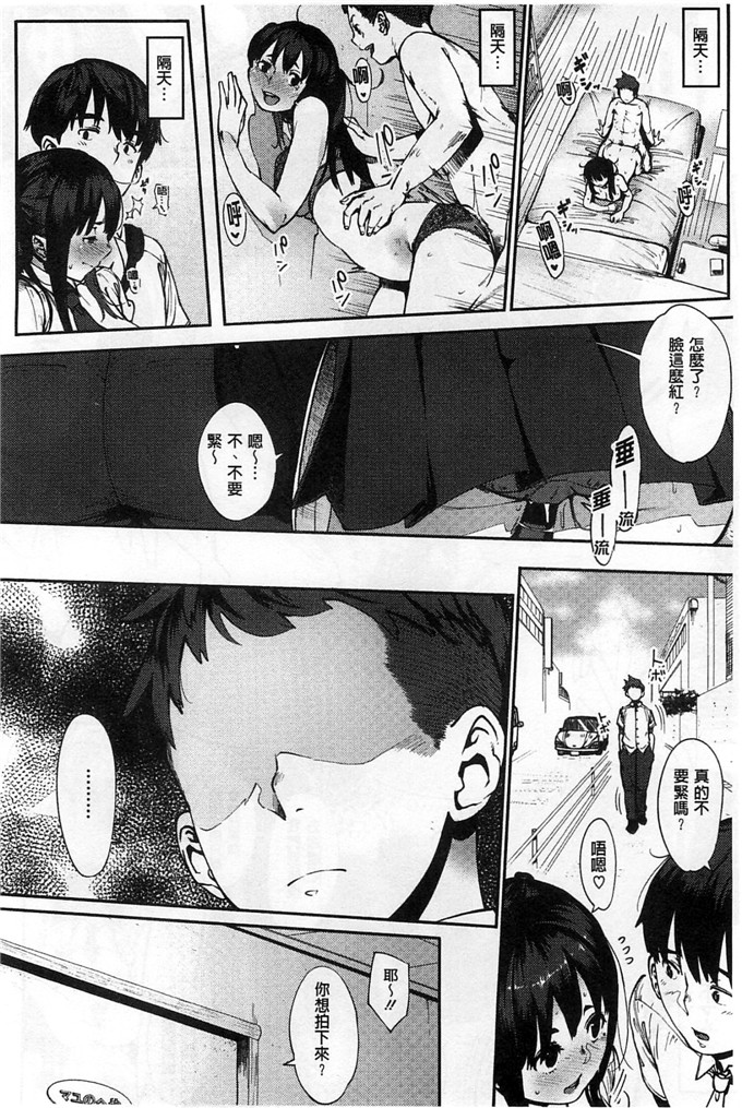 邪恶少女漫画之麻由本子純愛トリックスター 純愛的淫亂大騙子ー