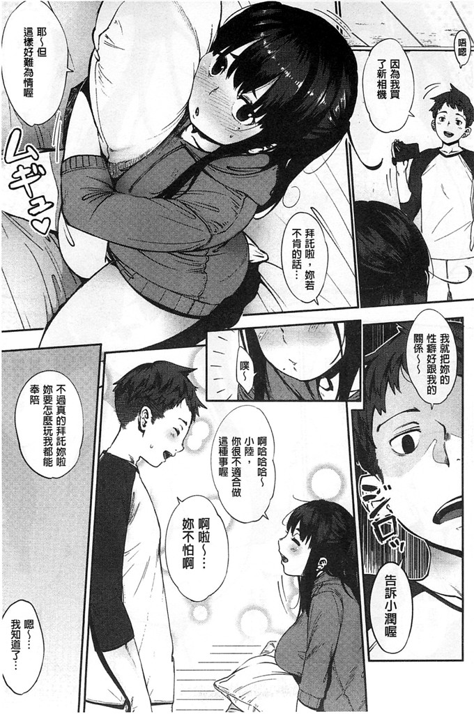 邪恶少女漫画之麻由本子純愛トリックスター 純愛的淫亂大騙子ー