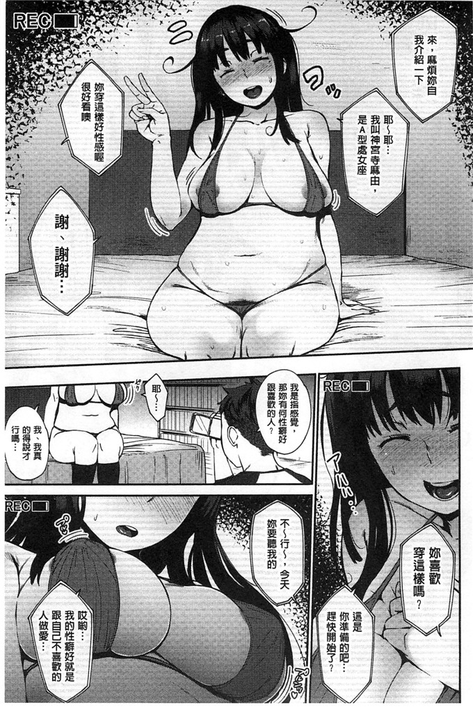 邪恶少女漫画之麻由本子純愛トリックスター 純愛的淫亂大騙子ー