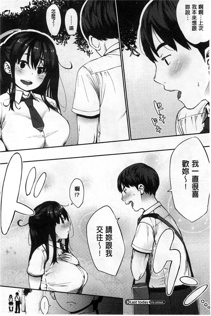 邪恶少女漫画之麻由本子純愛トリックスター 純愛的淫亂大騙子ー