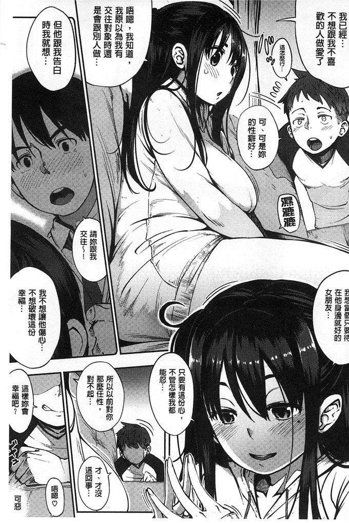 邪恶少女漫画之麻由本子純愛トリックスター 純愛的淫亂大騙子ー