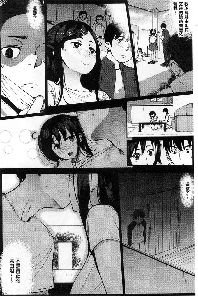 邪恶少女漫画之麻由本子純愛トリックスター 純愛的淫亂大騙子ー