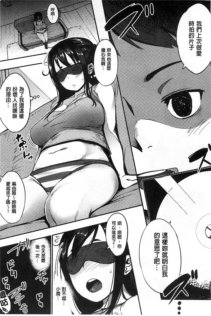 邪恶少女漫画之麻由本子純愛トリックスター 純愛的淫亂大騙子ー