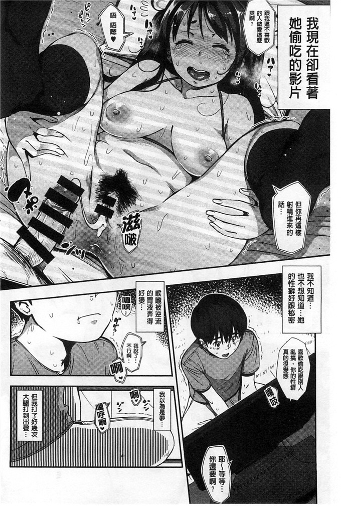 邪恶少女漫画之麻由本子純愛トリックスター 純愛的淫亂大騙子ー