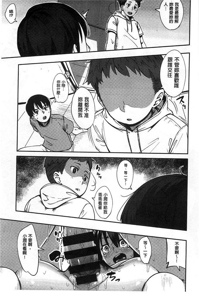 邪恶少女漫画之麻由本子純愛トリックスター 純愛的淫亂大騙子ー