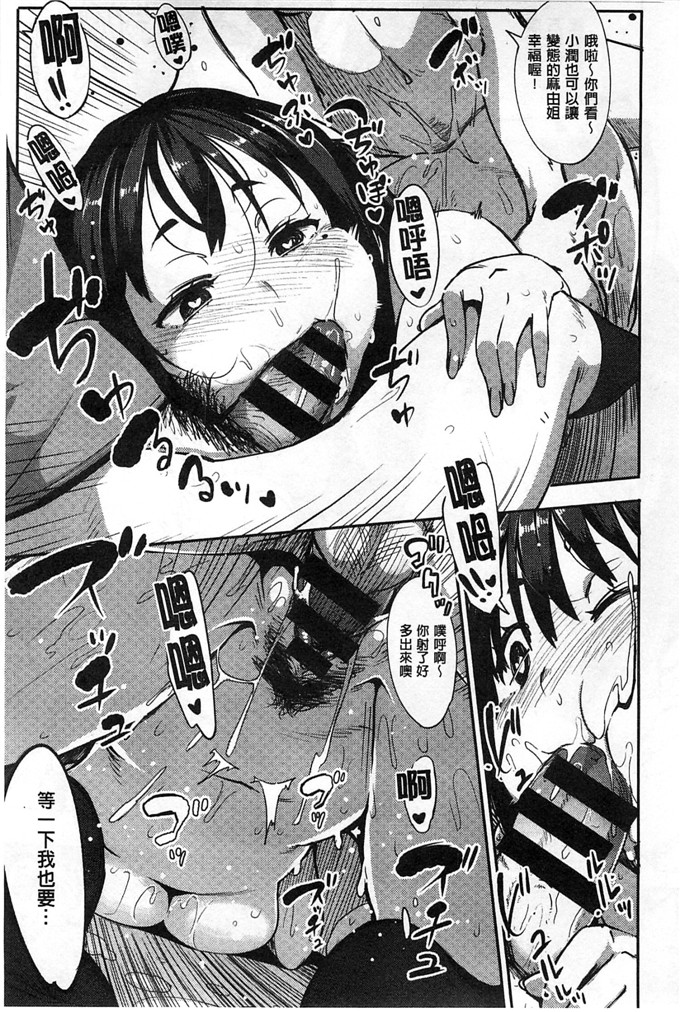 邪恶少女漫画之麻由本子純愛トリックスター 純愛的淫亂大騙子ー