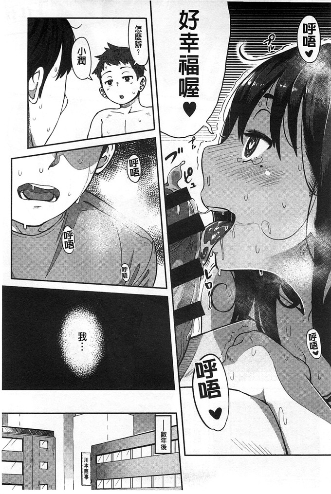 邪恶少女漫画之麻由本子純愛トリックスター 純愛的淫亂大騙子ー