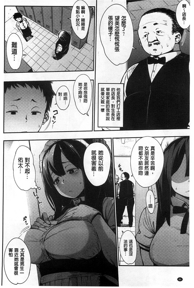 邪恶少女漫画之麻由本子純愛トリックスター 純愛的淫亂大騙子ー