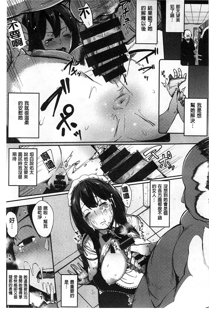 邪恶少女漫画之麻由本子純愛トリックスター 純愛的淫亂大騙子ー