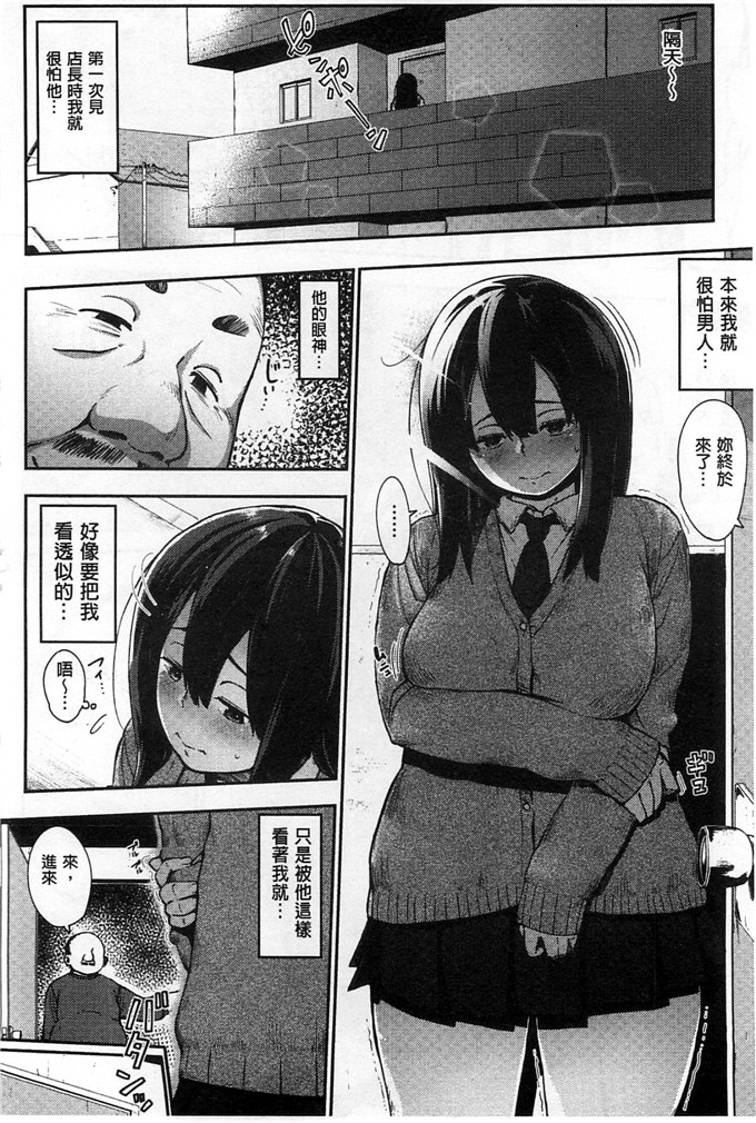 邪恶少女漫画之麻由本子純愛トリックスター 純愛的淫亂大騙子ー