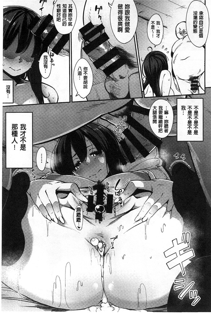 邪恶少女漫画之麻由本子純愛トリックスター 純愛的淫亂大騙子ー