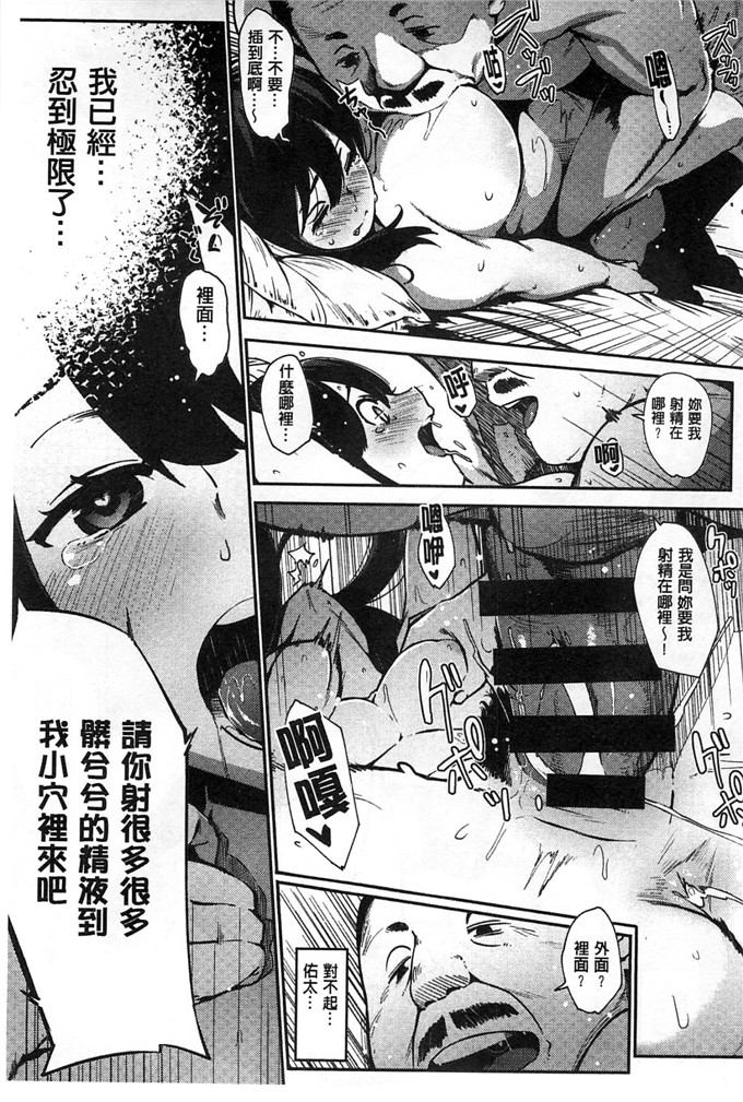 邪恶少女漫画之麻由本子純愛トリックスター 純愛的淫亂大騙子ー