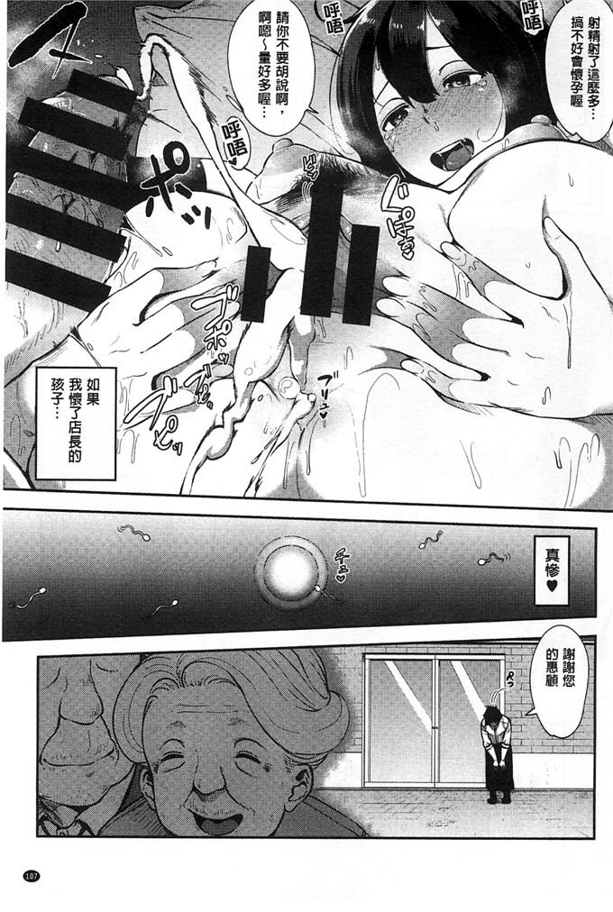 邪恶少女漫画之麻由本子純愛トリックスター 純愛的淫亂大騙子ー