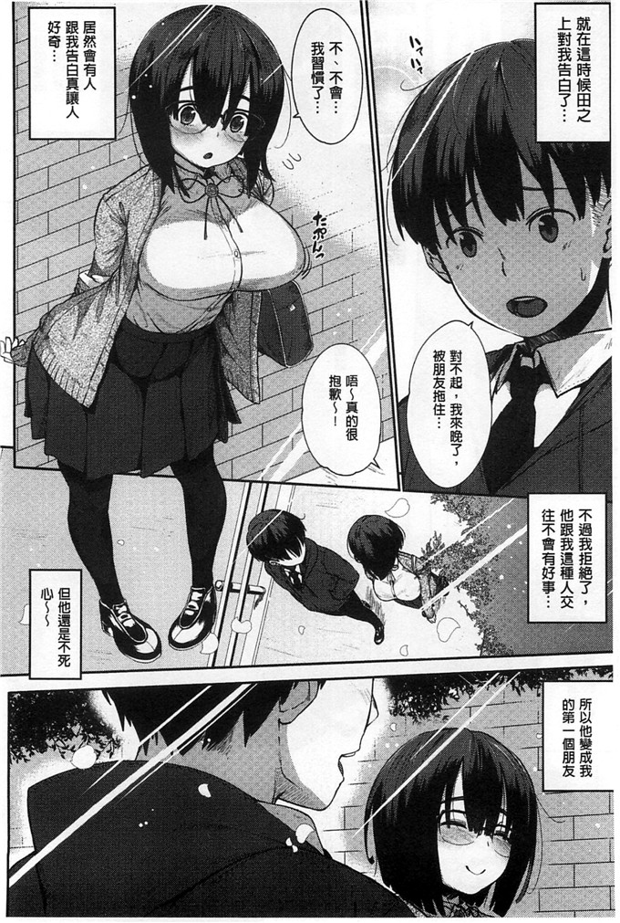 邪恶少女漫画之麻由本子純愛トリックスター 純愛的淫亂大騙子ー