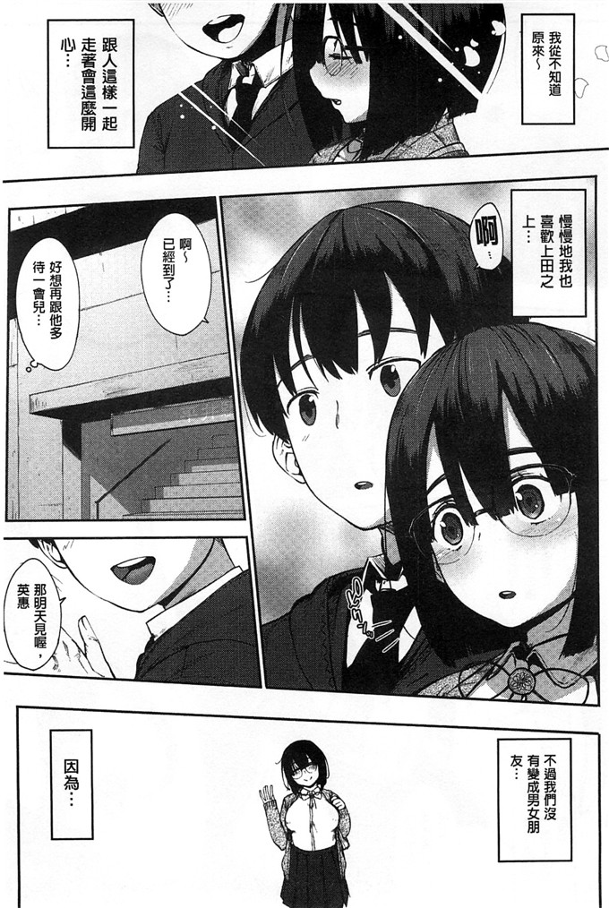 邪恶少女漫画之麻由本子純愛トリックスター 純愛的淫亂大騙子ー