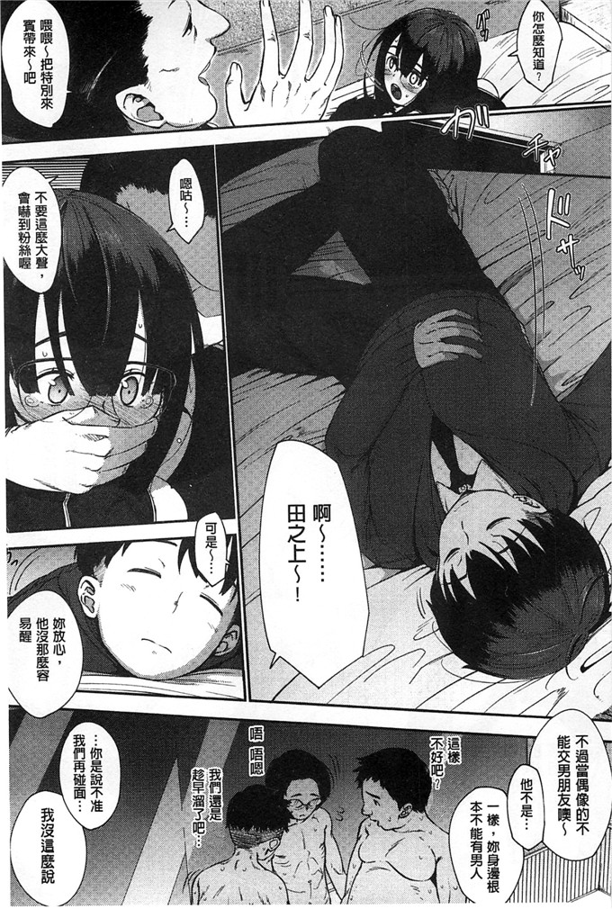 邪恶少女漫画之麻由本子純愛トリックスター 純愛的淫亂大騙子ー