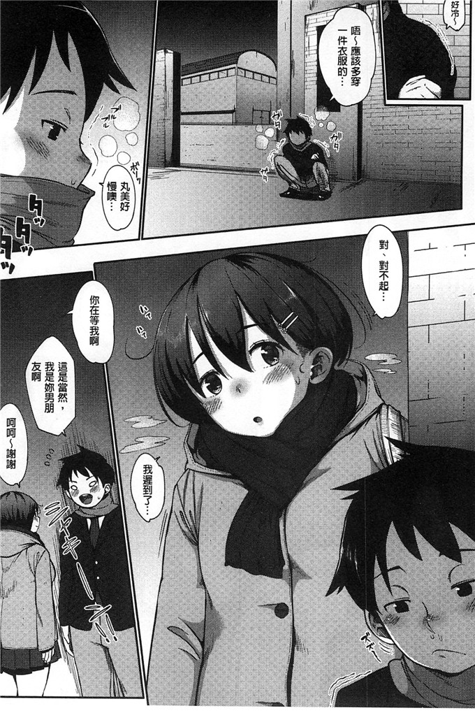 邪恶少女漫画之麻由本子純愛トリックスター 純愛的淫亂大騙子ー