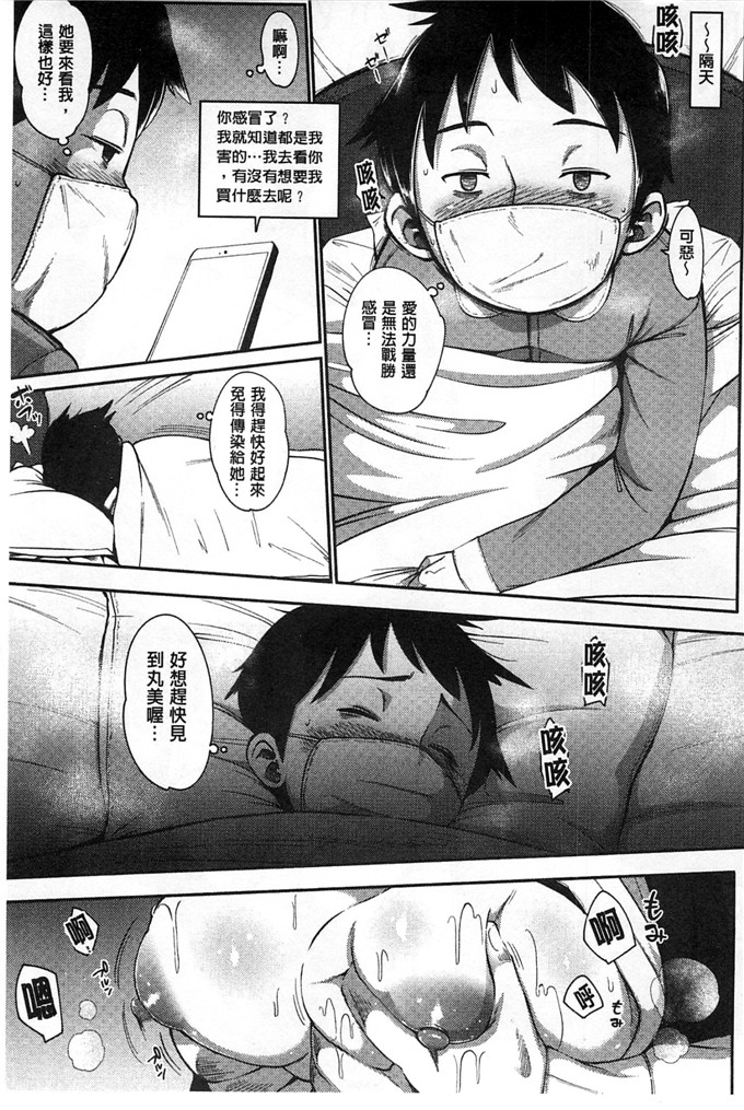 邪恶少女漫画之麻由本子純愛トリックスター 純愛的淫亂大騙子ー