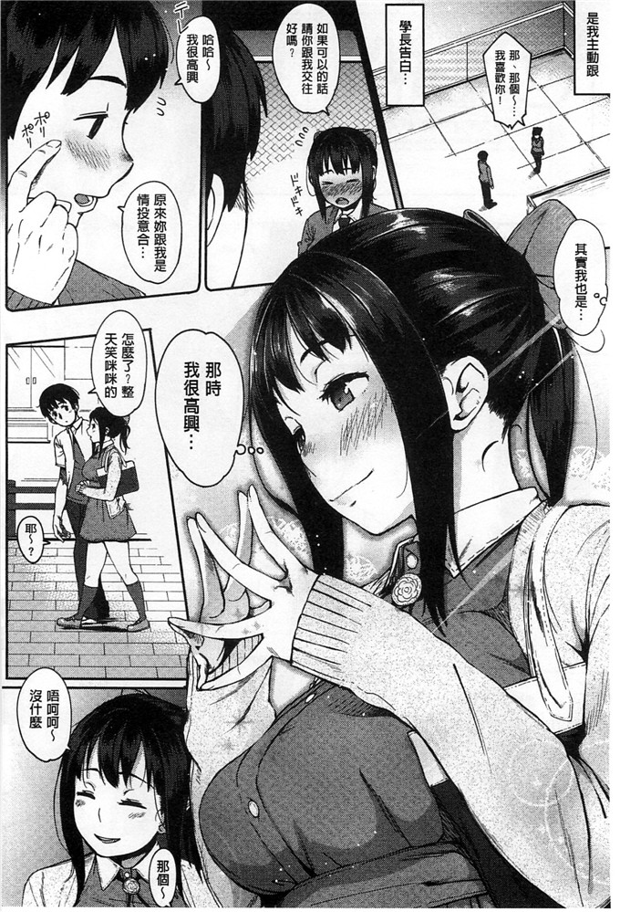 邪恶少女漫画之麻由本子純愛トリックスター 純愛的淫亂大騙子ー