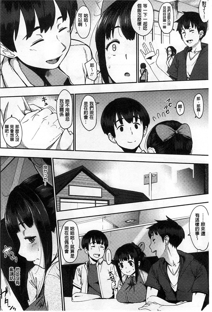 邪恶少女漫画之麻由本子純愛トリックスター 純愛的淫亂大騙子ー