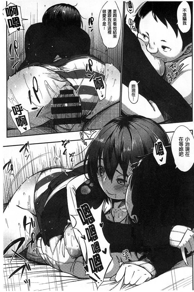 邪恶少女漫画之麻由本子純愛トリックスター 純愛的淫亂大騙子ー