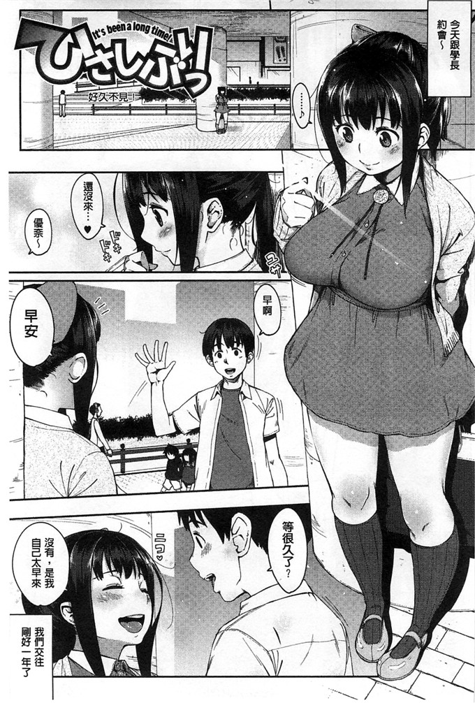 邪恶少女漫画之麻由本子純愛トリックスター 純愛的淫亂大騙子ー