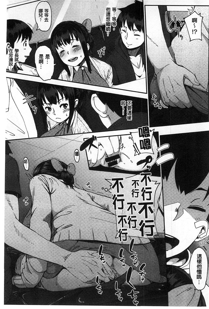 邪恶少女漫画之麻由本子純愛トリックスター 純愛的淫亂大騙子ー