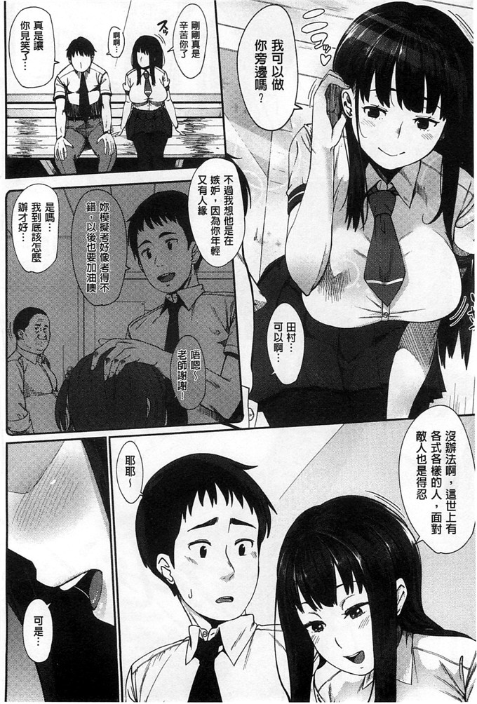 邪恶少女漫画之麻由本子純愛トリックスター 純愛的淫亂大騙子ー