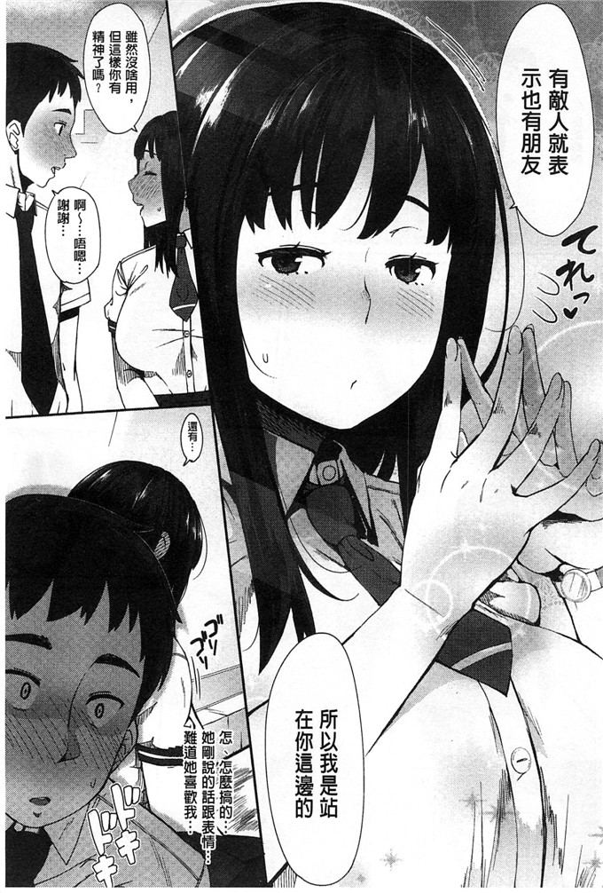 邪恶少女漫画之麻由本子純愛トリックスター 純愛的淫亂大騙子ー