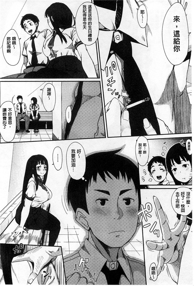 邪恶少女漫画之麻由本子純愛トリックスター 純愛的淫亂大騙子ー