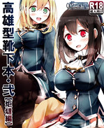 绅士漫画之爱岩黑