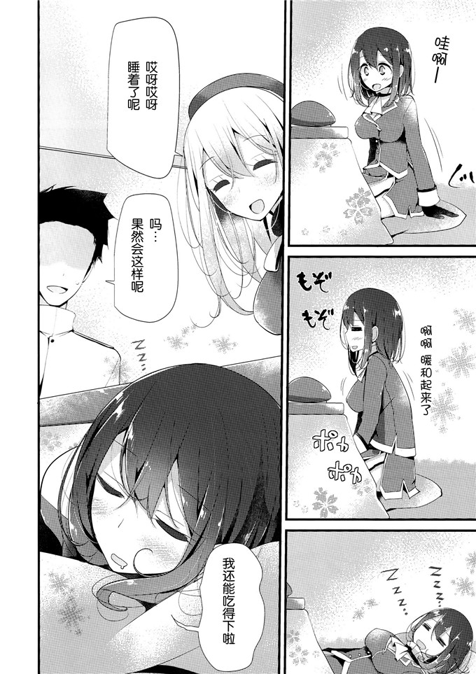 绅士漫画之爱岩黑丝足控本子(C87) [大嘘 (噓つき屋)] 高雄型靴下本