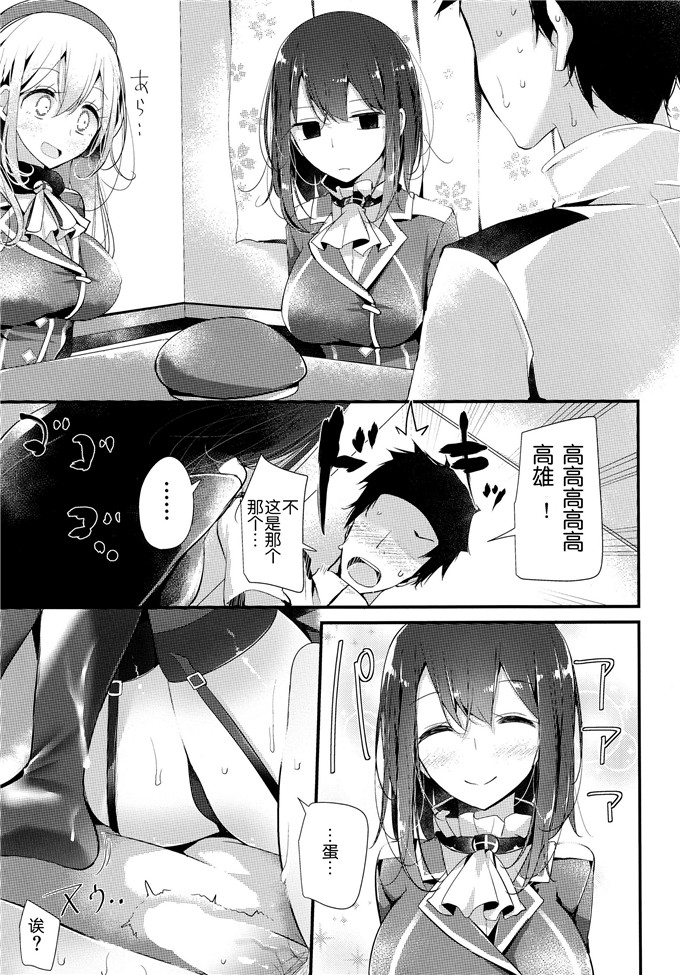 绅士漫画之爱岩黑丝足控本子(C87) [大嘘 (噓つき屋)] 高雄型靴下本