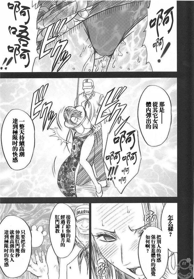 动漫本子之海贼王蛇姬调教h本子