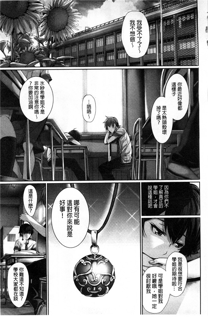 绅士漫画之莉丝h漫画[ゲンツキ] 偏愛ヒロイズム 偏愛英雄主義