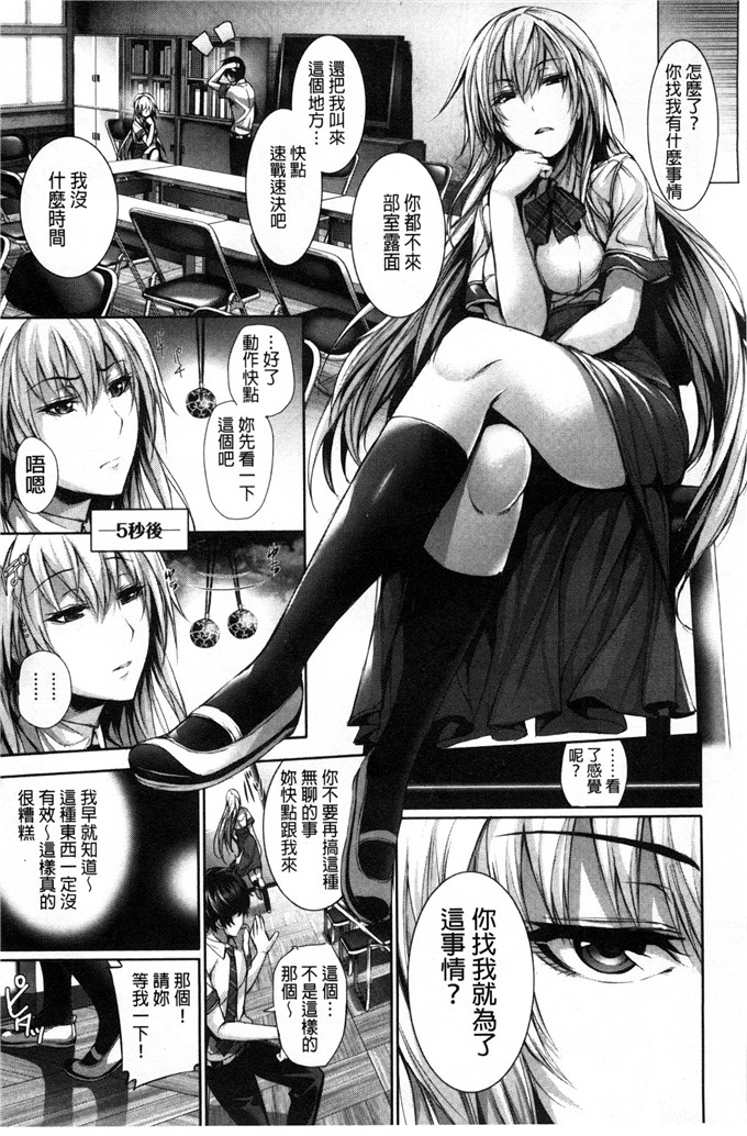 绅士漫画之莉丝h漫画[ゲンツキ] 偏愛ヒロイズム 偏愛英雄主義