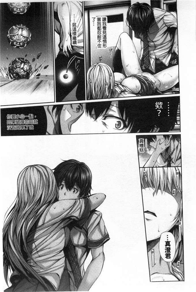 绅士漫画之莉丝h漫画[ゲンツキ] 偏愛ヒロイズム 偏愛英雄主義