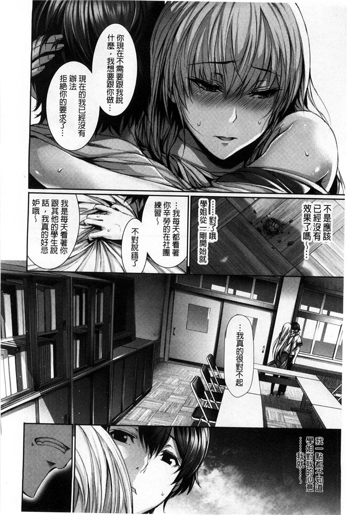 绅士漫画之莉丝h漫画[ゲンツキ] 偏愛ヒロイズム 偏愛英雄主義