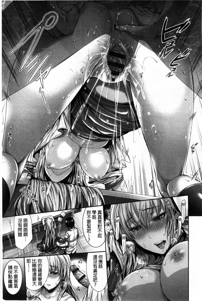 绅士漫画之莉丝h漫画[ゲンツキ] 偏愛ヒロイズム 偏愛英雄主義