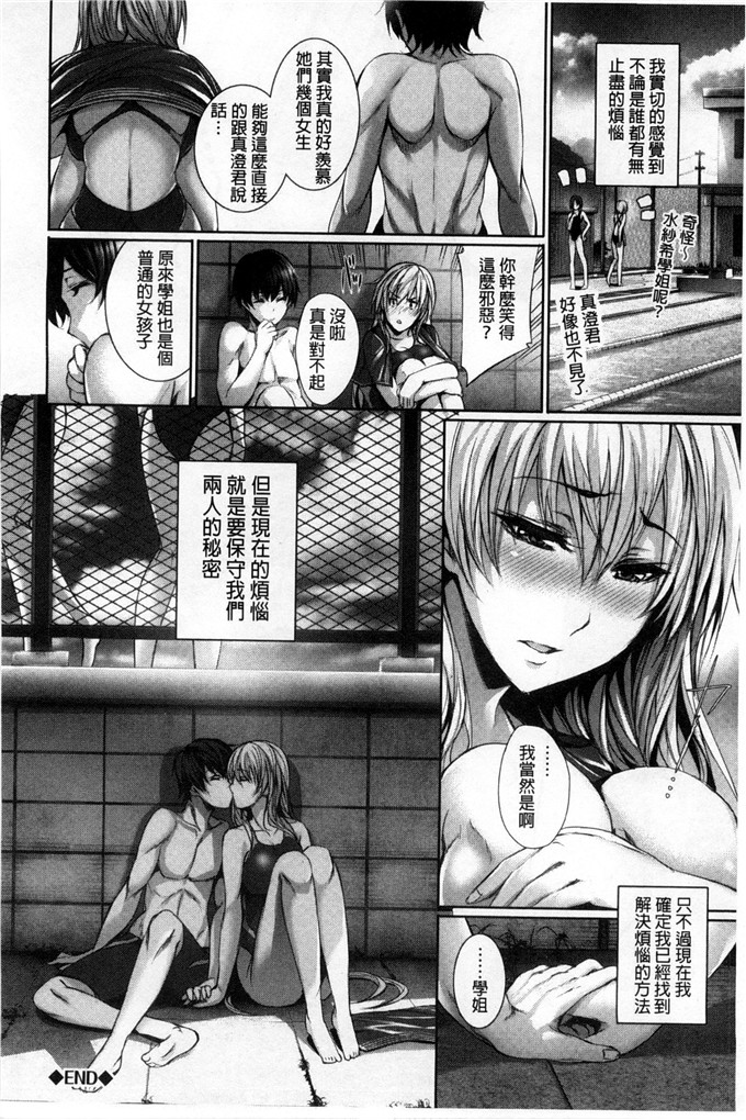 绅士漫画之莉丝h漫画[ゲンツキ] 偏愛ヒロイズム 偏愛英雄主義