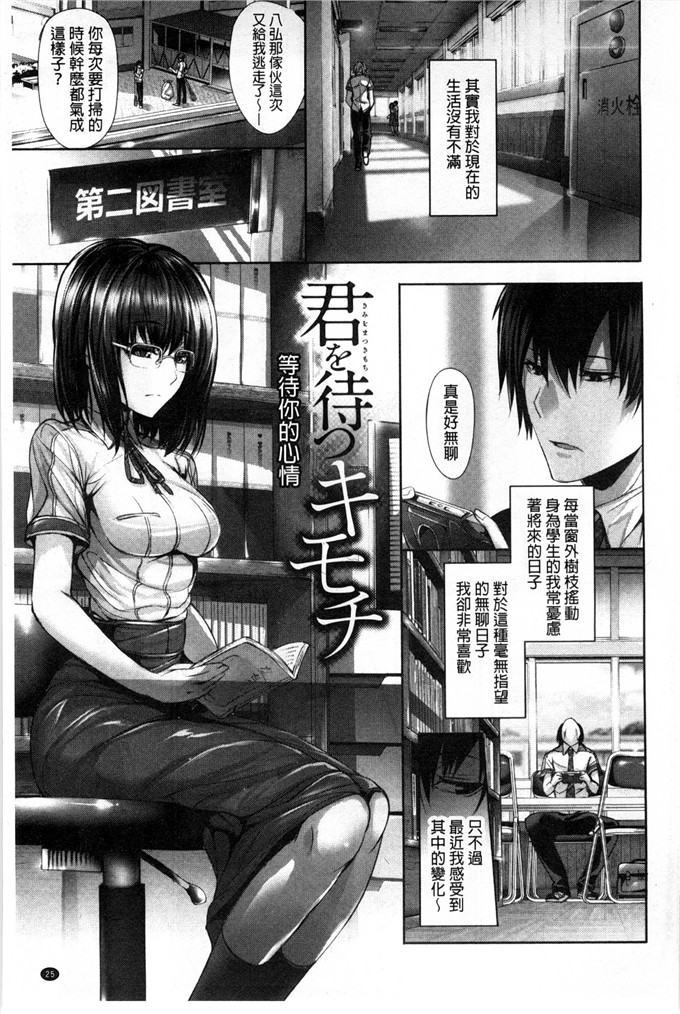 绅士漫画之莉丝h漫画[ゲンツキ] 偏愛ヒロイズム 偏愛英雄主義