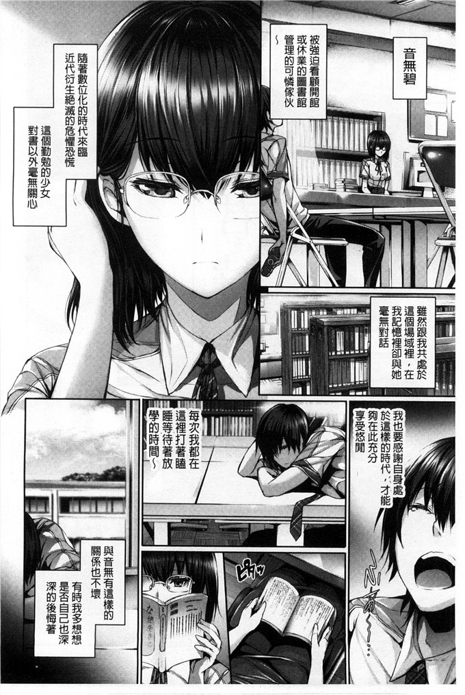 绅士漫画之莉丝h漫画[ゲンツキ] 偏愛ヒロイズム 偏愛英雄主義