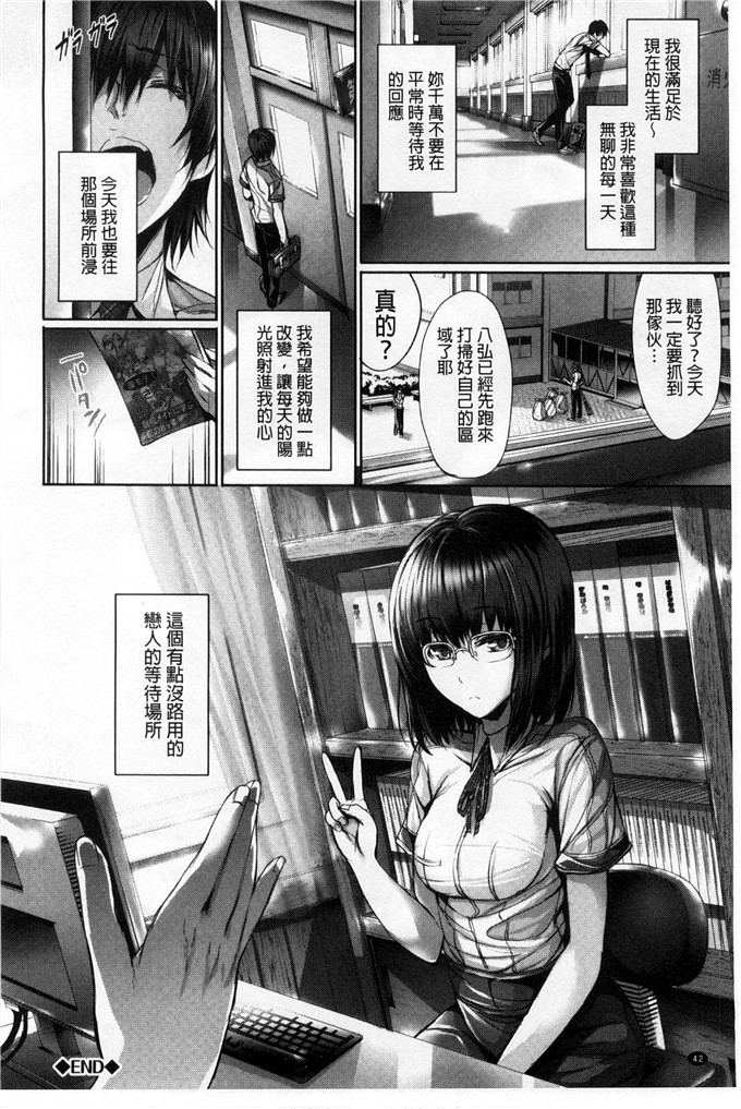 绅士漫画之莉丝h漫画[ゲンツキ] 偏愛ヒロイズム 偏愛英雄主義