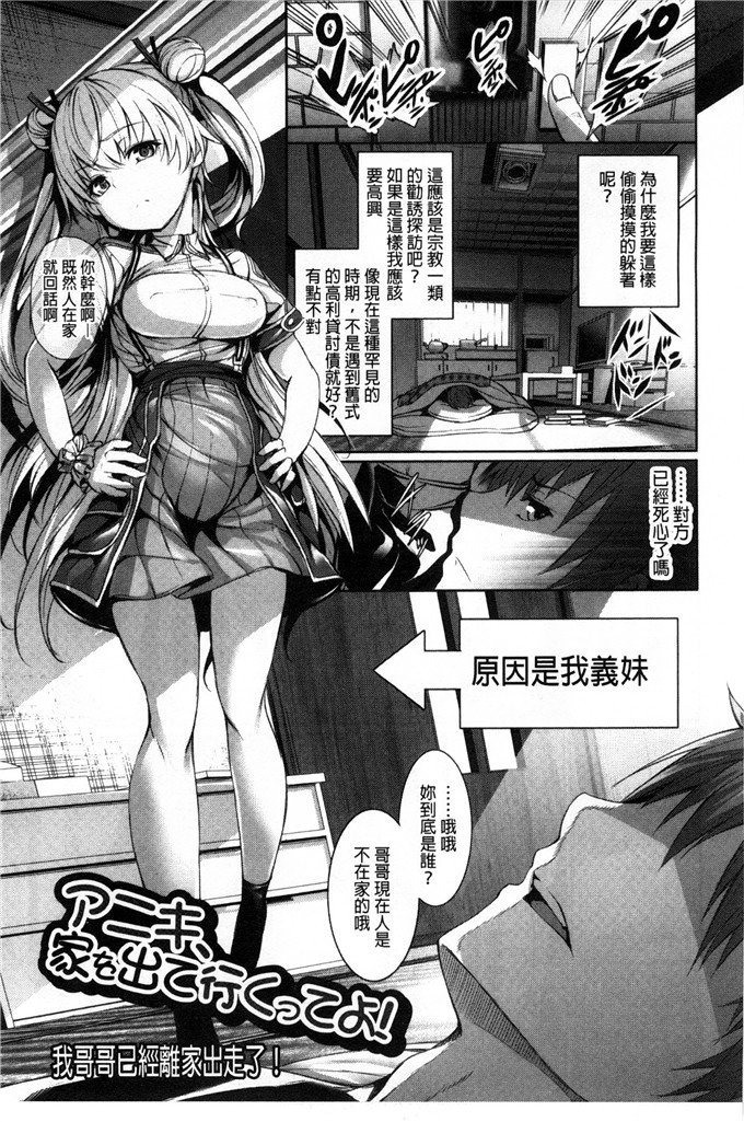 绅士漫画之莉丝h漫画[ゲンツキ] 偏愛ヒロイズム 偏愛英雄主義